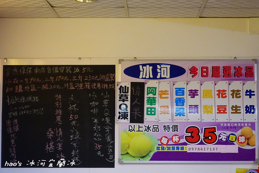 201605冰河宜蘭冰007.jpg