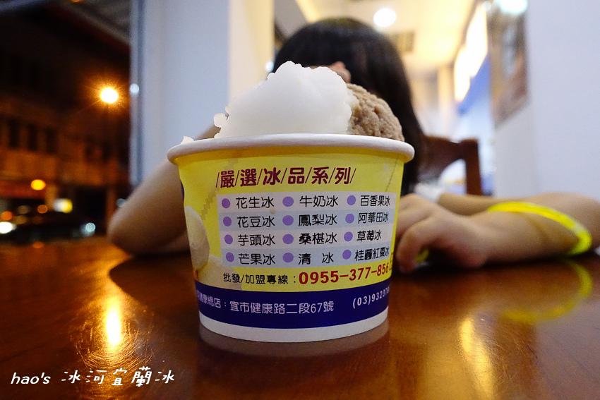 201605冰河宜蘭冰013.jpg