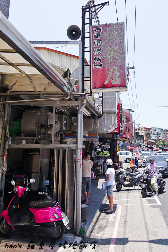 201606羅東炭烤燒餅店010.jpg