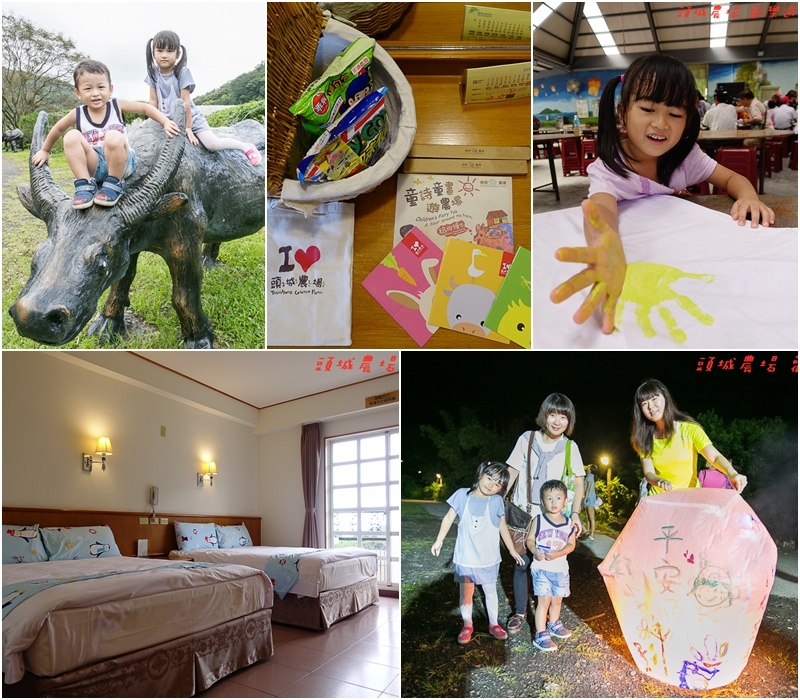 宜蘭頭城 頭城農場農遊親子fun心玩 二天一夜親子旅遊推薦 烤肉 放天燈 葉拓diy 古早味小吃無限放送 阿嬤活力營養早餐 園區導覽 吃喝玩樂住全包 好豐富好好玩套裝旅行 合作 潮流 美妝 消費創造個人化風格的女性社群