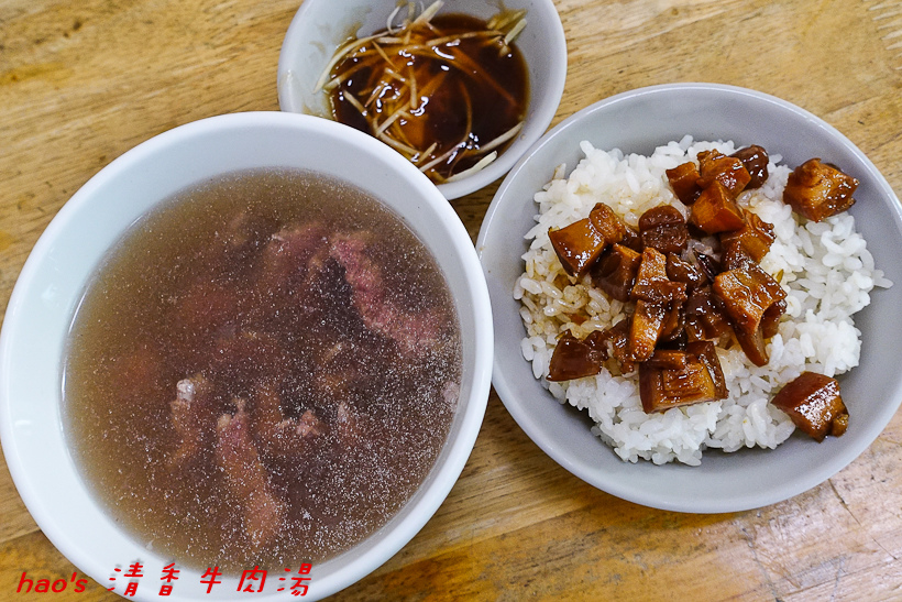 201610清香牛肉湯019.jpg