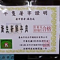 201610小北牛肉湯010.jpg