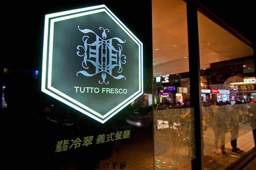 201611TUTTO FRESCO翡冷翠義式餐廳002.jpg