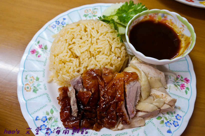 201710文堂吉海南雞飯014.jpg