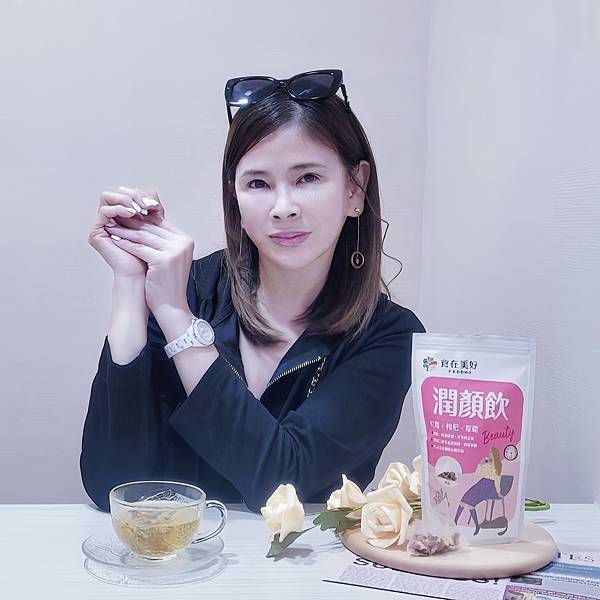 【媽咪保養】清甜好喝養身茶「食在美好」潤顏飲