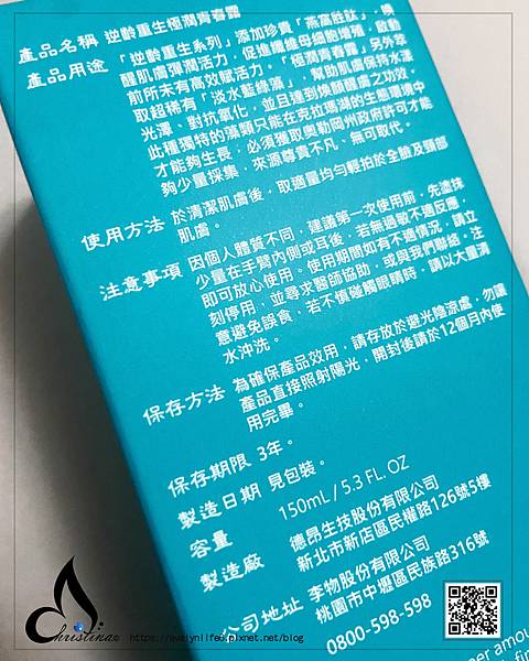 【青春露分享】真正的燕窩的李向月連『逆齡重生極潤青春露』