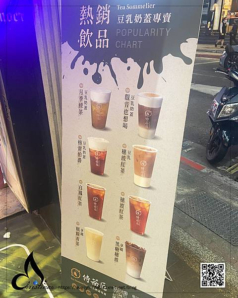 【飲料店分享】全台唯一豆乳奶蓋『侍茶匠』｜西門町飲料店 - 
