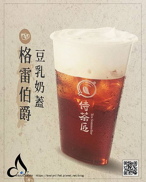 【飲料店分享】全台唯一豆乳奶蓋『侍茶匠』｜西門町飲料店 - 