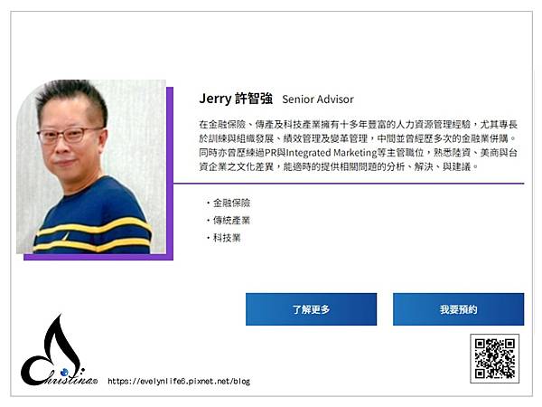 【職場解析分享】頭路樂職場導師 Jerry 許智強 - 