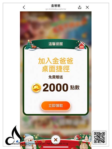 【LINE遊戲分享】免安裝下載「金爸爸娛樂城」登入LINE即