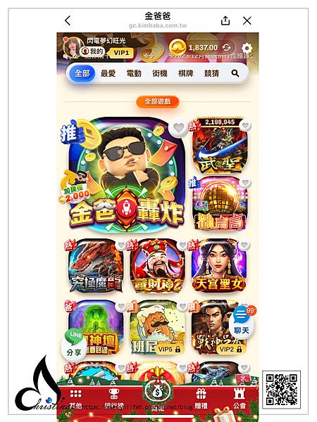 【LINE遊戲分享】免安裝下載「金爸爸娛樂城」登入LINE即