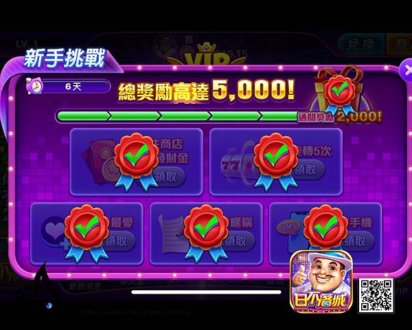 【老虎機遊戲分享】「日不落城娛樂城」首儲限定優惠~還有每日免