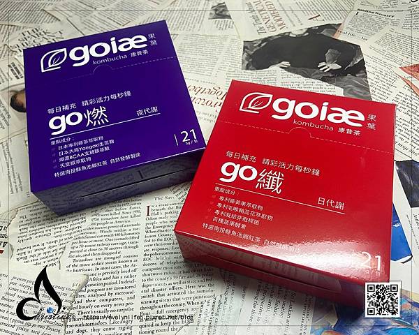 【沖泡飲料分享】好喝的《果葉goiae》康普茶機能飲料 - 