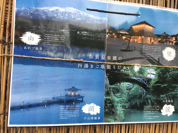 山代溫泉散策 ぼくの旅遊行腳 痞客邦