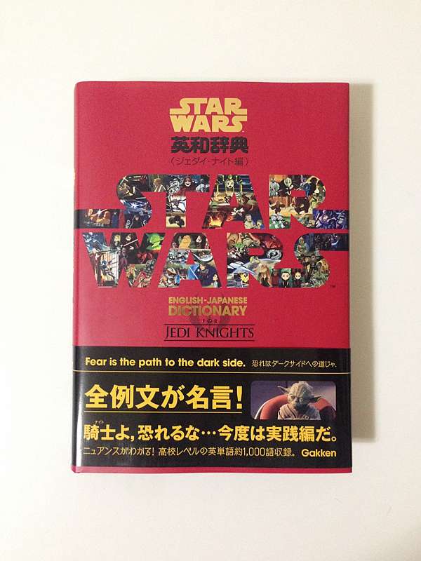 星際迷必備 連小孩都搶著看的 Star Wars英和字典 Little Woo 布輪轉 痞客邦