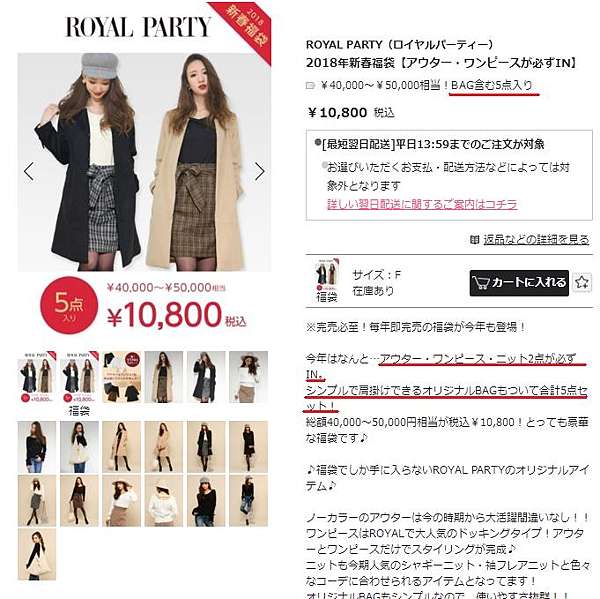 貝冓 18福袋 Royal Party Web 福袋分享 大桃子 Life Com 痞客邦 貝冓 18福袋 Royal Party Web 福袋分享 大桃子 Life Com 痞客邦