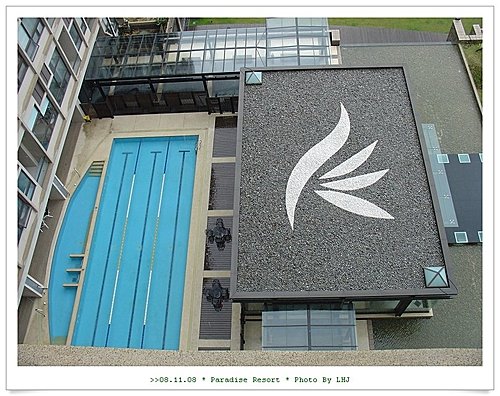 桃園 住 石門天堂鳥森遊館 L O H A S 痞客邦
