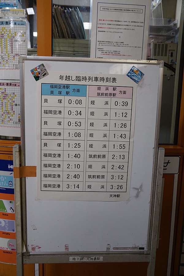 電鐵 搭乘 博多 太宰府 L O H A S 痞客邦