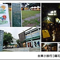 【生活小旅行│檔案室咖啡館】台東