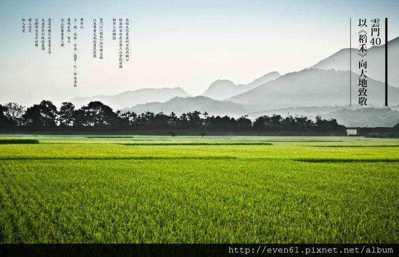 【打開雲門：解密雲門的技藝、美學與堅持】