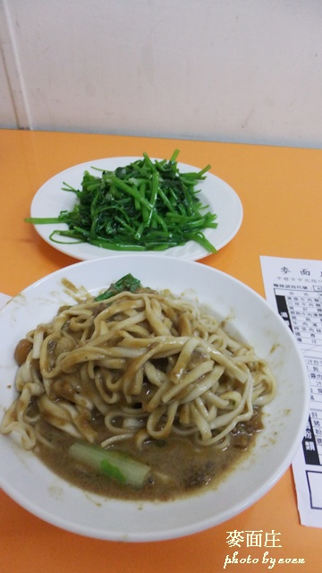 麥面庄4