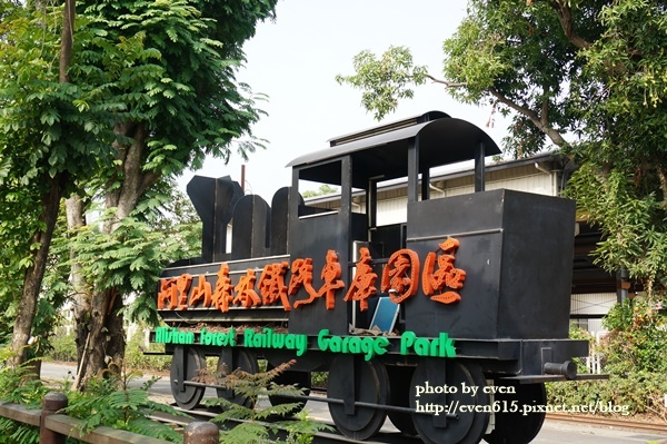 嘉義3日遊-2011-20170202.JPG 嘉義3日遊-2011-20170202.JPG