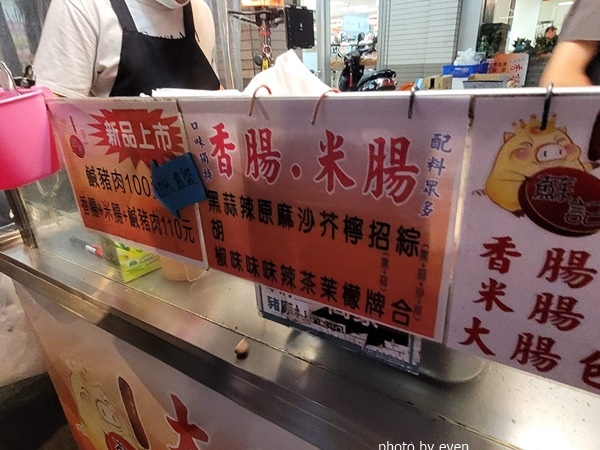 【中壢美食】蘇記大腸包小腸中原店&月見山沙威瑪&丹丹香蔥油餅