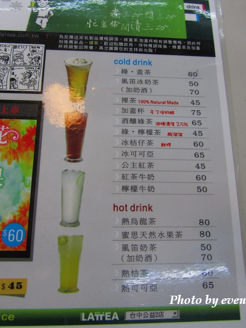 台中綠蓋茶館1.jpg