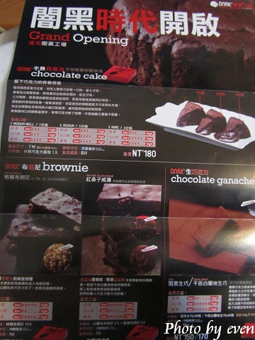 DARK巧克力7.jpg DARK巧克力7.jpg