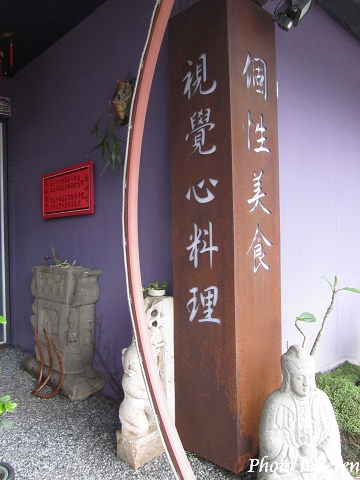 宜蘭清閒院19.jpg