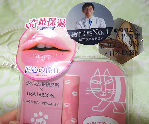 JNL 胎盤素唇部修護精華液3.jpg JNL 胎盤素唇部修護精華液3.jpg