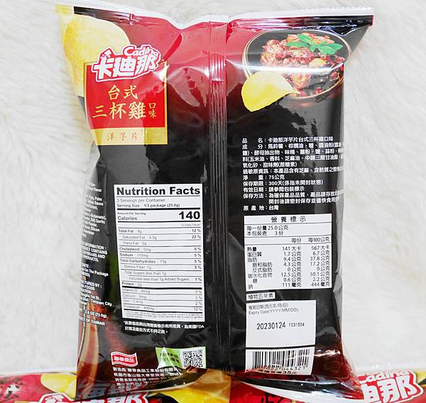 台式三杯雞2.jpg 台式三杯雞2.jpg