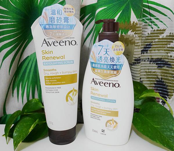 艾惟諾 燕麥煥光奇肌保濕乳+磨砂膏2.jpg