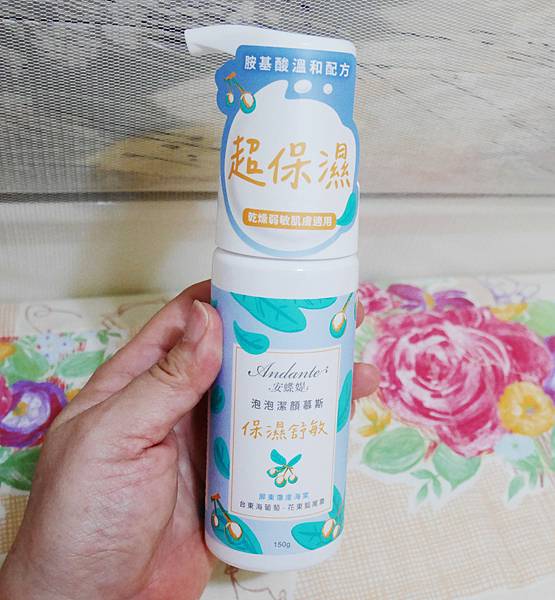保濕舒敏泡泡潔顏慕斯.jpg 保濕舒敏泡泡潔顏慕斯.jpg