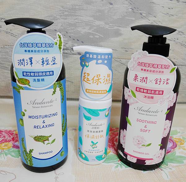 Andante 安蝶媞泡泡潔顏慕斯+沐浴精+洗髮精.jpg Andante 安蝶媞泡泡潔顏慕斯+沐浴精+洗髮精.jpg