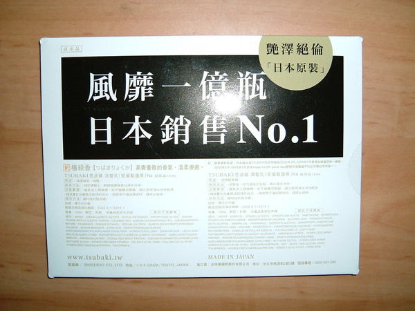 洗潤髮組產品說明圖.JPG 洗潤髮組產品說明圖.JPG