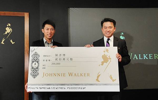 JOHNNIE WALKER「夢。行者」陳彥博接受帝亞吉歐有限公司台灣分公司董事總經理朱鎮豪致贈圓夢基金.JPG