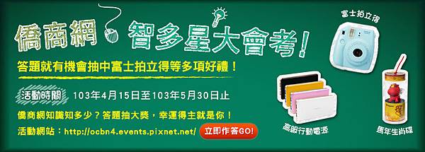 950x340(僑商網) 950x340(僑商網)