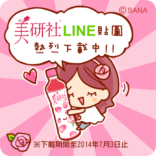 瓶身貼紙-LINE-05