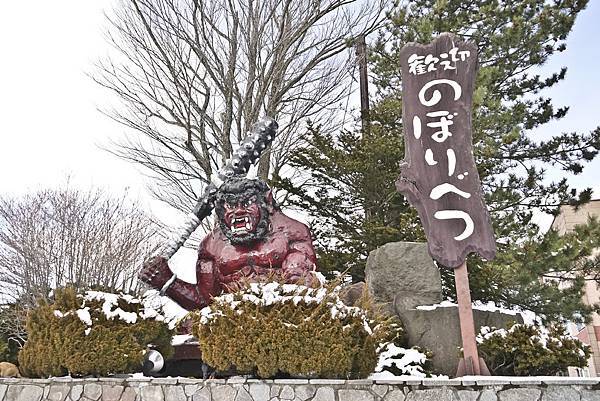 登別車站的地標赤鬼雕像迎接著來訪的旅客.JPG