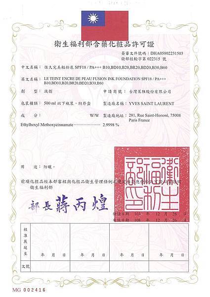恆久完美輕粉底SPF18 PA+++ 恆久完美輕粉底SPF18 PA+++