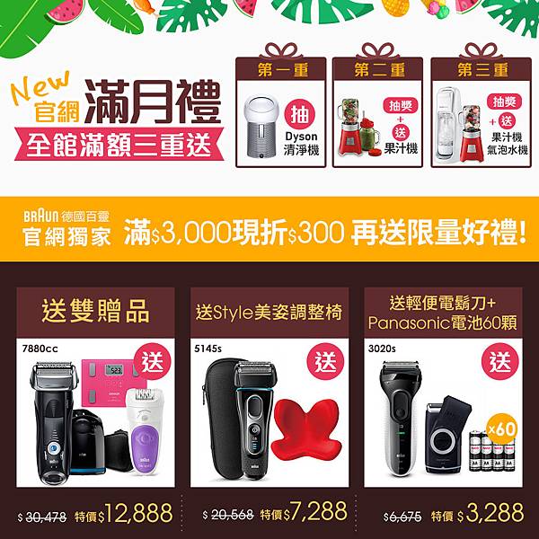 hengstyle官網改版滿月禮與特惠組.jpg hengstyle官網改版滿月禮與特惠組.jpg
