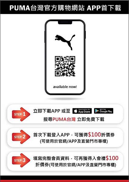 PUMA 台灣官方購物網站 PUMA 台灣官方購物網站