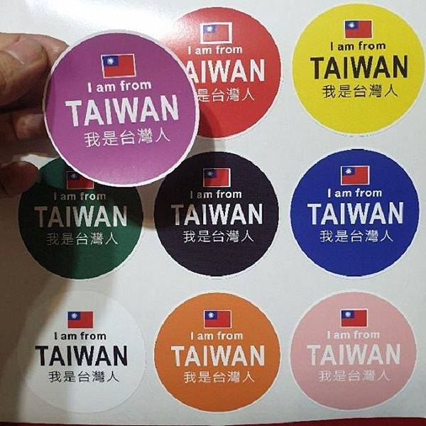 4.#我是台灣人 造型胸章貼紙