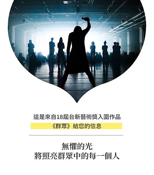 圖1 果實占卜E卡─來自入圍作品《群眾》的信息 圖1 果實占卜E卡─來自入圍作品《群眾》的信息