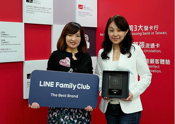 20200519_台新銀 創新洞察需求 獲「LINE Family Club - The Best Brand」殊榮_新聞圖片-1 20200519_台新銀 創新洞察需求 獲「LINE Family Club - The Best Brand」殊榮_新聞圖片-1
