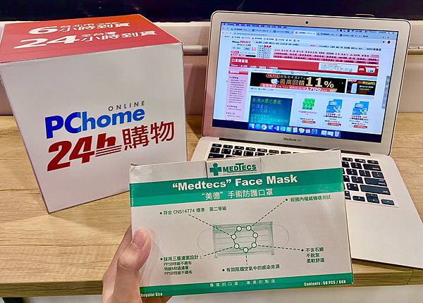 0707【PChome 24h購物 消費快訊附件】PChome 24h購物將於7月8日(三)開賣「美德」二級手術防護口罩