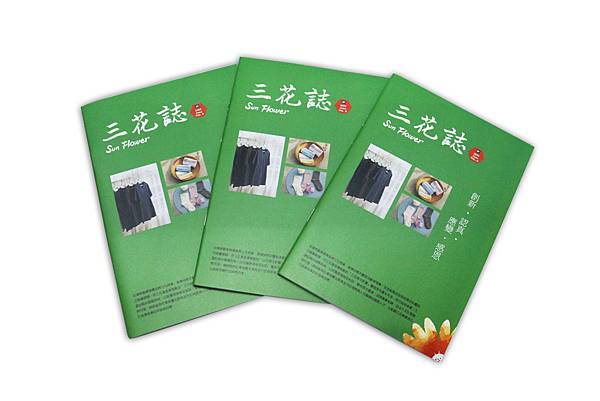 三花誌8_新聞照片1 (1) 三花誌8_新聞照片1 (1)