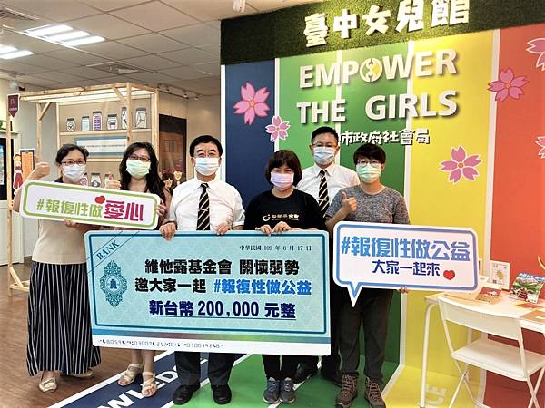 維他露基金會捐贈勵馨基金會 維他露基金會捐贈勵馨基金會
