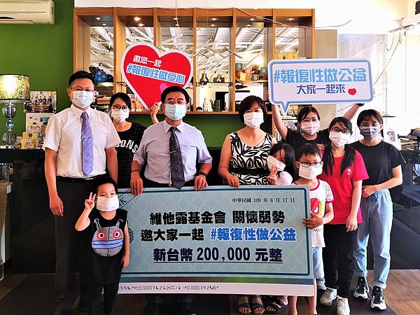 維他露基金會捐贈張秀菊基金會 維他露基金會捐贈張秀菊基金會